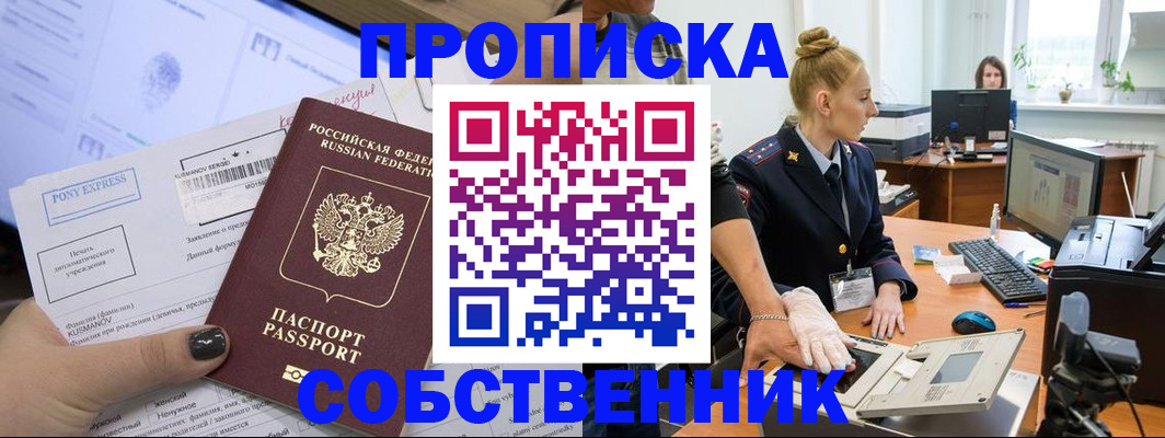 временная регистрация гарантия в Сызрани