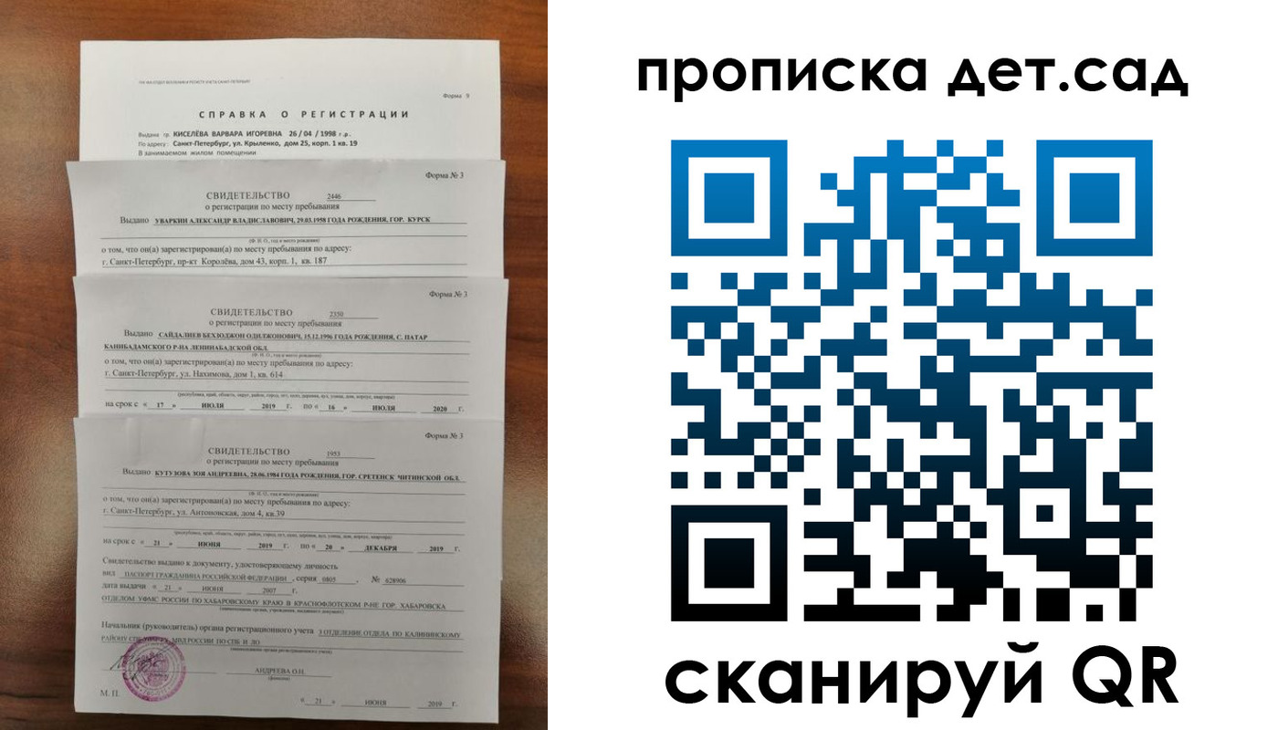 временная регистрация госуслуги в Сызрани