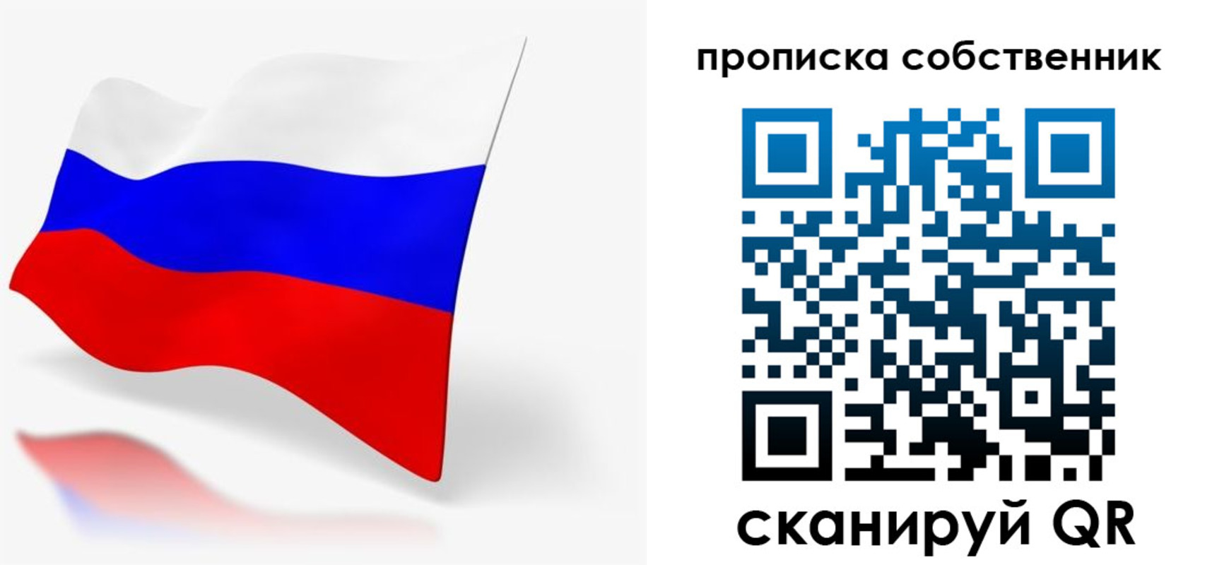 прописка в квартире в Сызрани