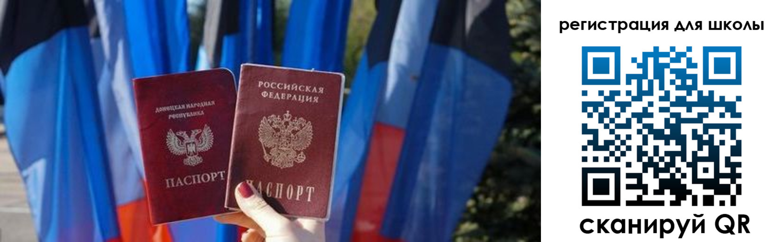прописка в Сызрани