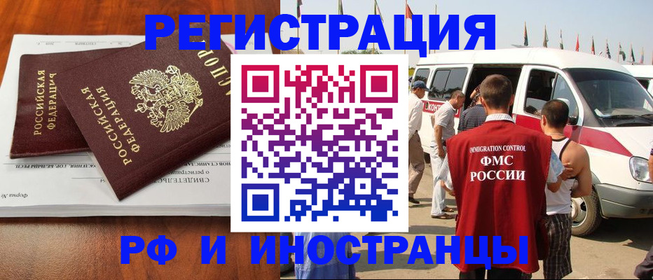 миграционный учет в Сызрани