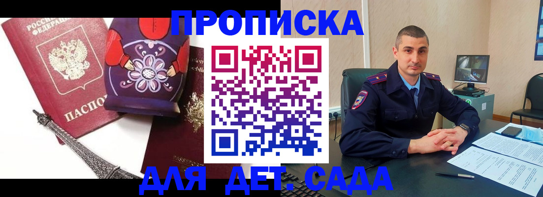 прописка паспорт в Сызрани