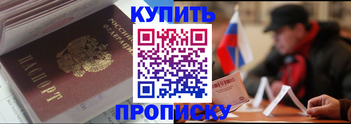 прописка гарантия в Сызрани