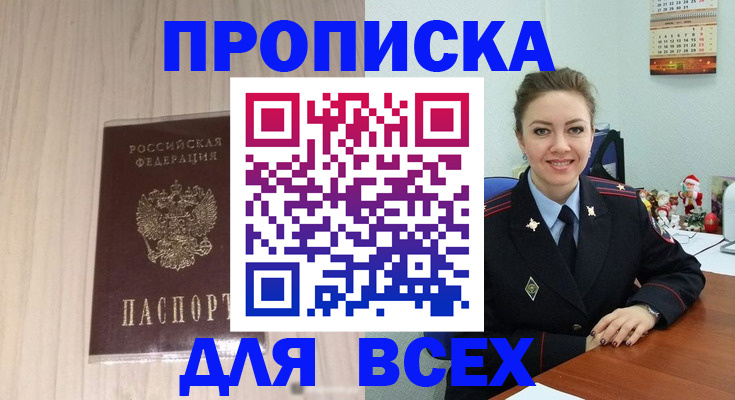 временная регистрация госуслуги в Сызрани