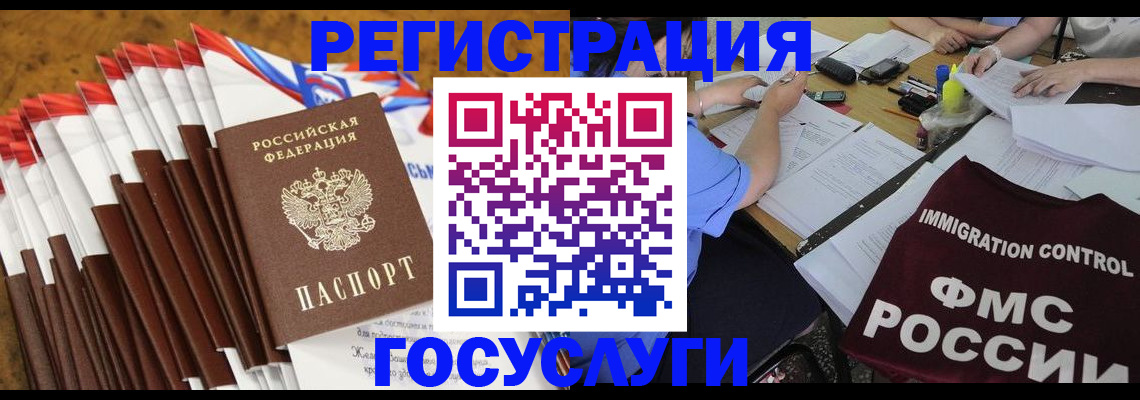 временная регистрация недорого в Сызрани