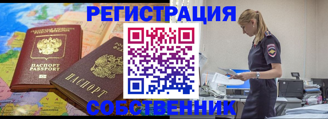 прописка для кредита в Сызрани