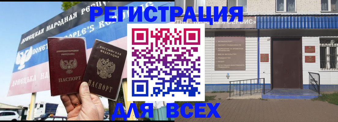 прописка гарантия в Сызрани